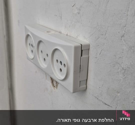 שקע חשמלי מותקן על קיר לבן